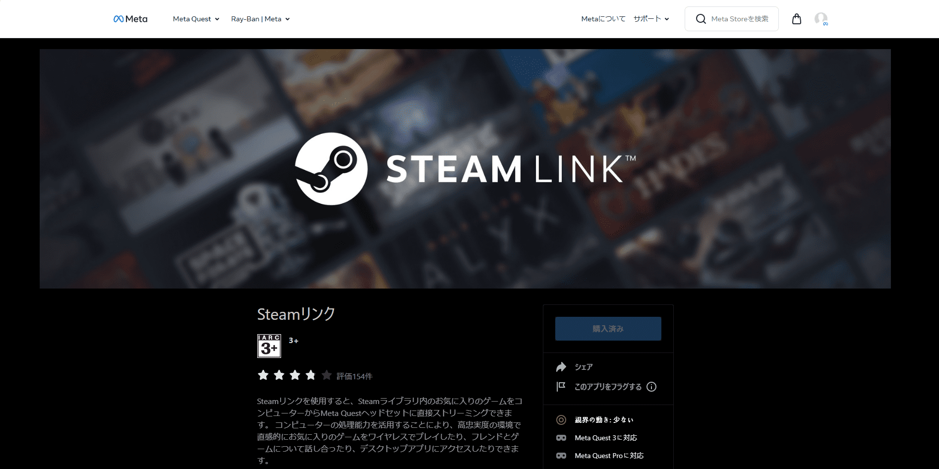 SteamLink MetaQuest3